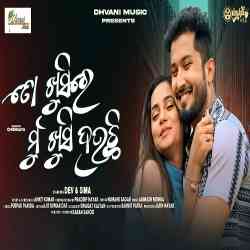 To Khusi Re Mu Khusi Hauchi